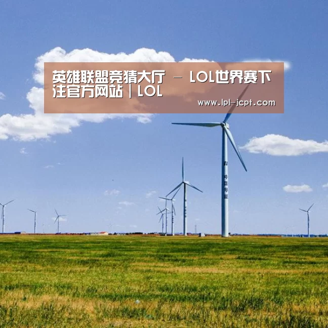 风能