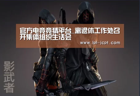 LOL英雄联盟投注 
