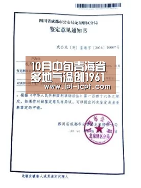 10月中旬青海省多地气温创1961年来历史极高值_ 官方电竞竞猜平台(图3) 官方电竞竞猜平台