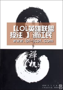 【LOL英雄联盟投注 】浙江民营托老院里的故事：15年坚守换