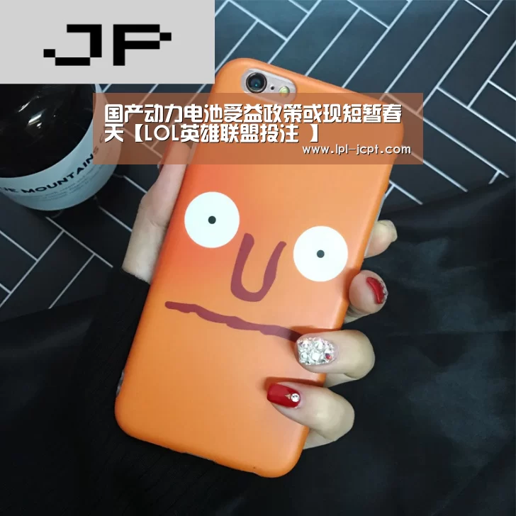 LOL英雄联盟投注 