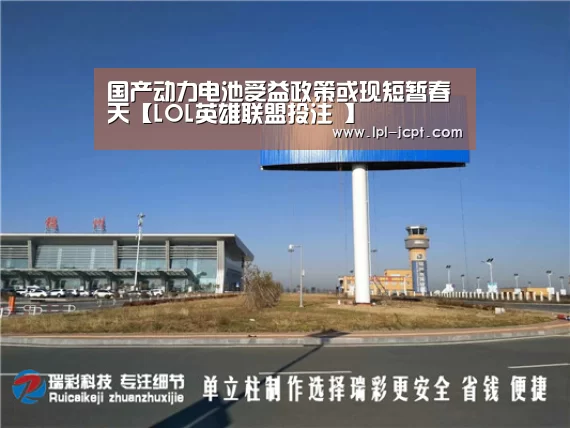 LOL英雄联盟投注 