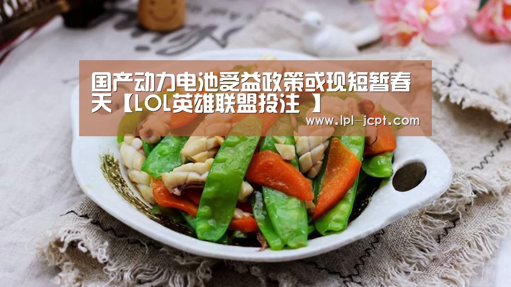 LOL英雄联盟投注 