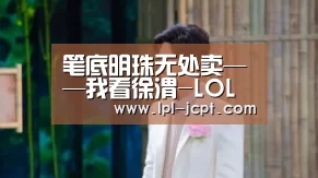 笔底明珠无处卖——我看徐渭-LOL英雄联盟投注 (图4) LOL英雄联盟投注