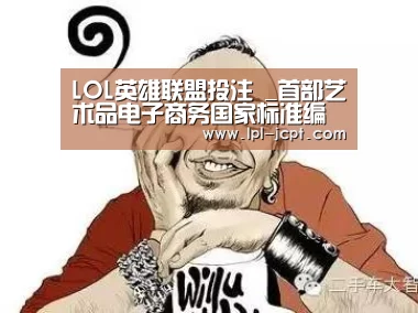  官方电竞竞猜平台