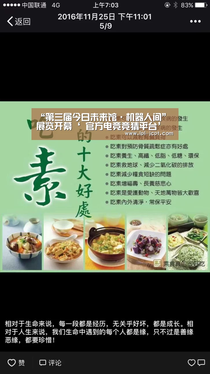 LOL英雄联盟投注 