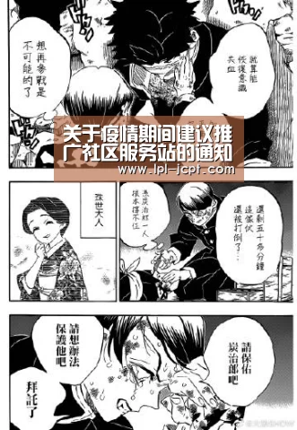关于疫情期间建议推广社区服务站的通知-LOL英雄联盟投注 